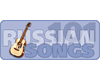 Russian Songs 101